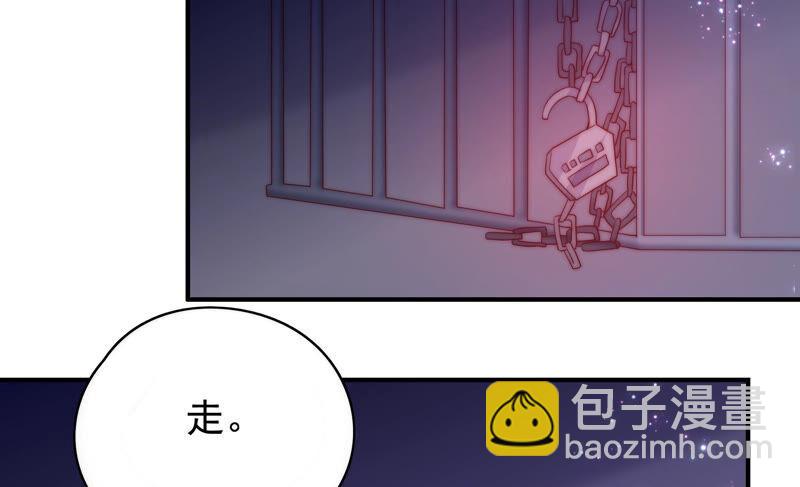 🍔恋爱先知 第226话 男朋友 第20页