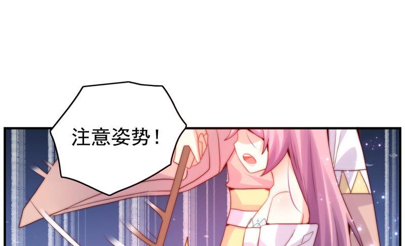 🍔恋爱先知 第226话 男朋友 第30页