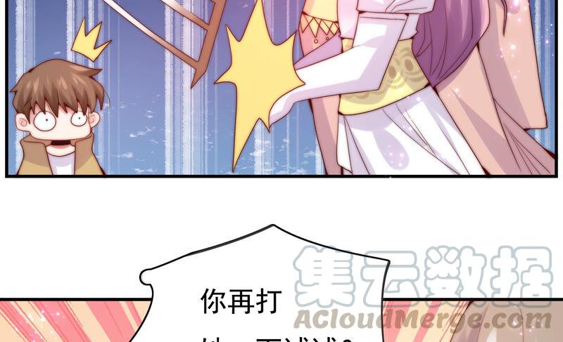 🍔恋爱先知 第226话 男朋友 第31页