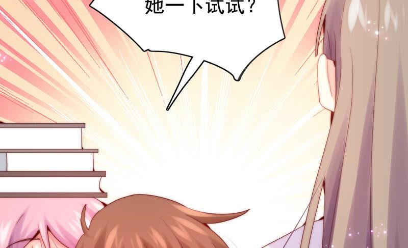 🍔恋爱先知 第226话 男朋友 第32页