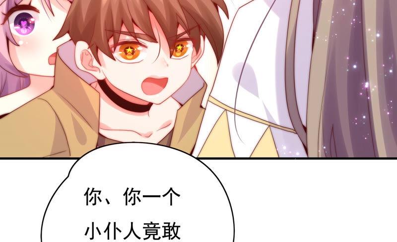 🍔恋爱先知 第226话 男朋友 第33页