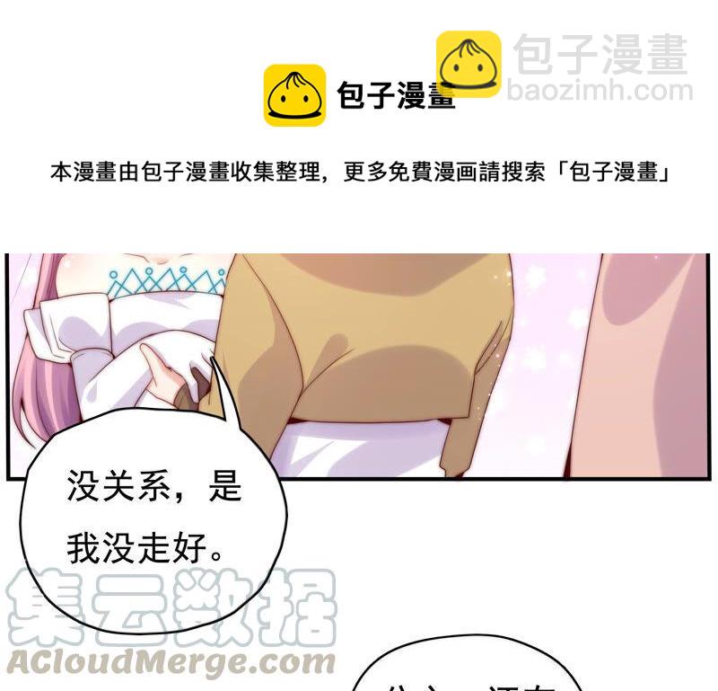 🍔恋爱先知 第226话 男朋友 第37页