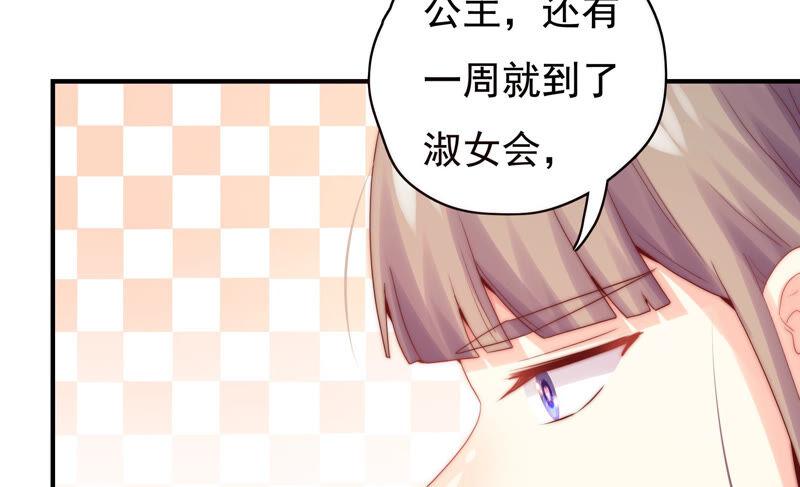 🍔恋爱先知 第226话 男朋友 第38页