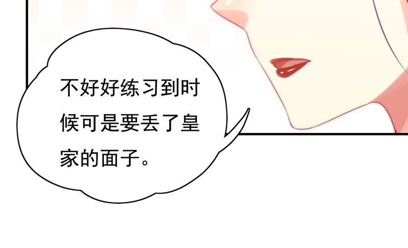🍔恋爱先知 第226话 男朋友 第39页