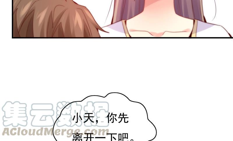 🍔恋爱先知 第226话 男朋友 第43页