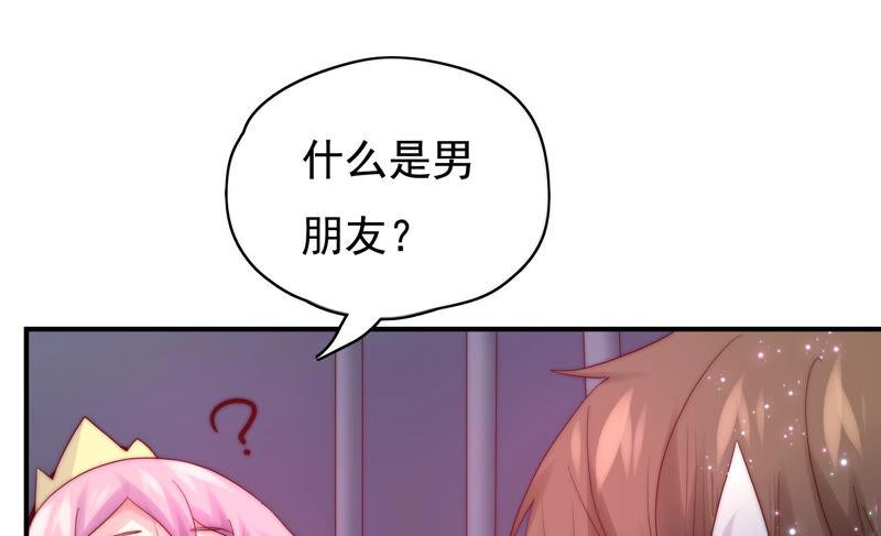 🍔恋爱先知 第226话 男朋友 第5页