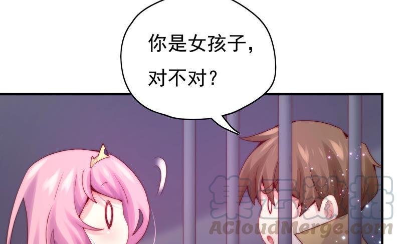🍔恋爱先知 第226话 男朋友 第7页