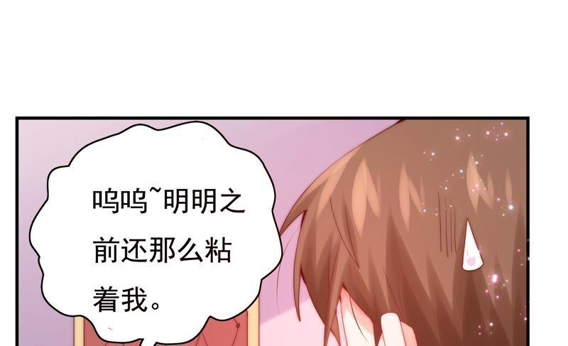 🍔恋爱先知 第228话 线索 第11页