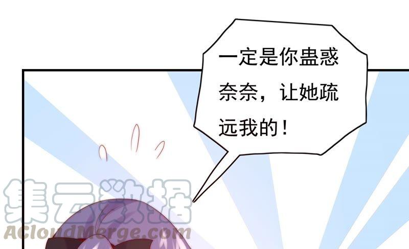🍔恋爱先知 第228话 线索 第13页