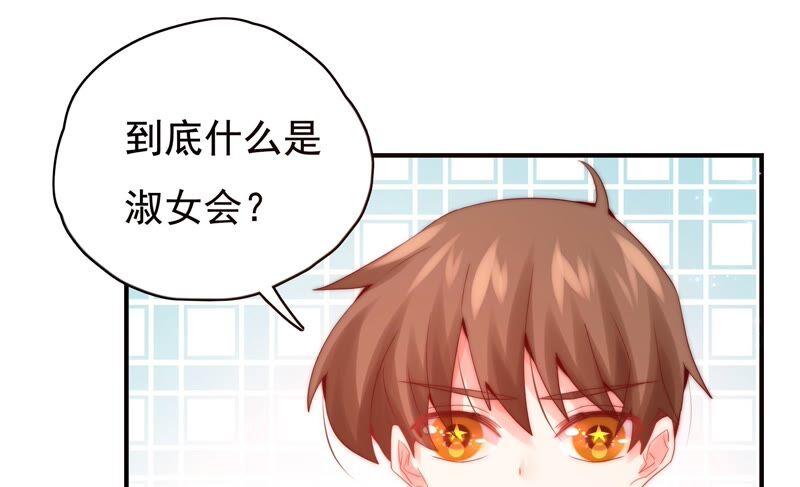🍔恋爱先知 第228话 线索 第15页