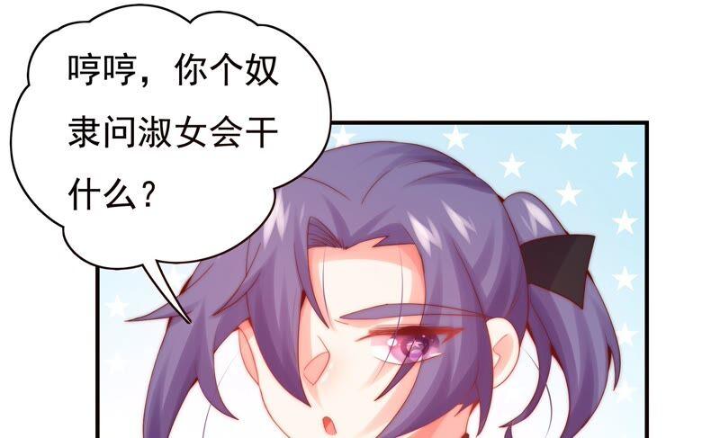 🍔恋爱先知 第228话 线索 第17页