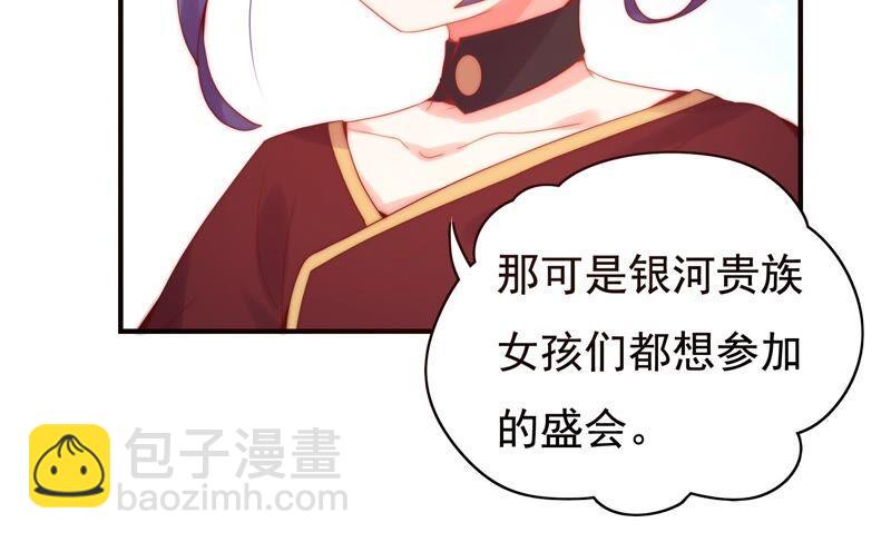 🍔恋爱先知 第228话 线索 第18页
