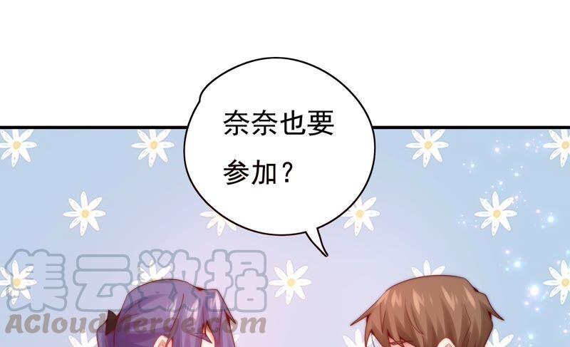 🍔恋爱先知 第228话 线索 第19页