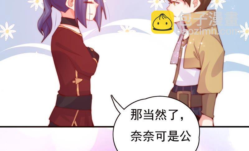🍔恋爱先知 第228话 线索 第20页