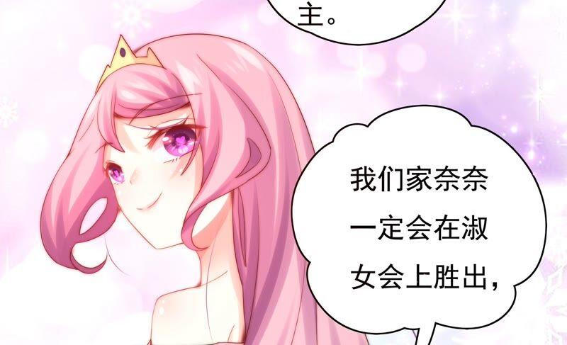 🍔恋爱先知 第228话 线索 第21页