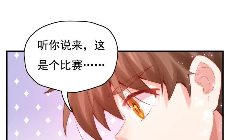 🍔恋爱先知 第228话 线索 第23页