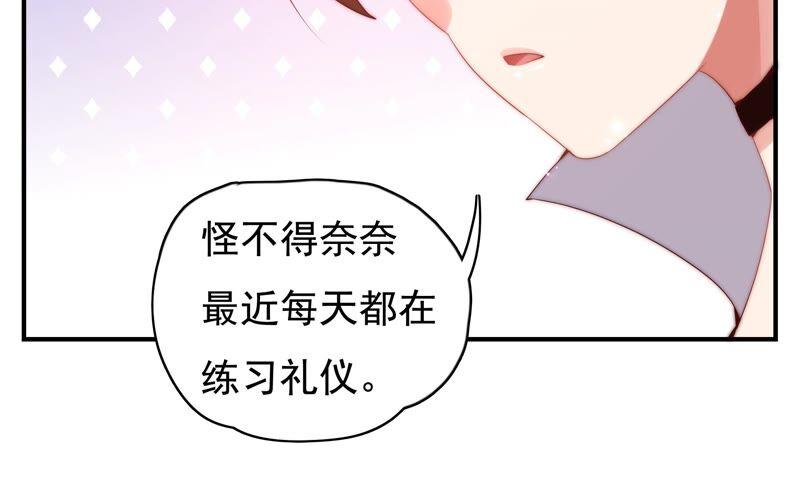🍔恋爱先知 第228话 线索 第24页