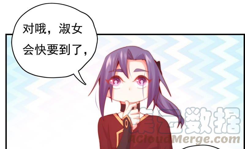 🍔恋爱先知 第228话 线索 第25页