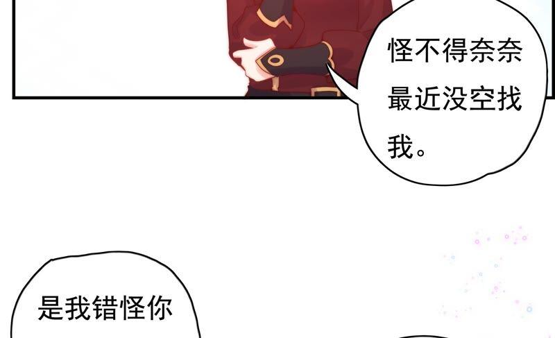 🍔恋爱先知 第228话 线索 第26页