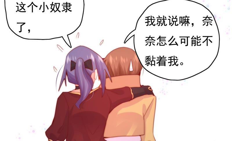 🍔恋爱先知 第228话 线索 第27页