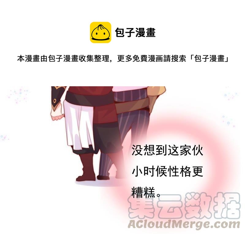 🍔恋爱先知 第228话 线索 第28页