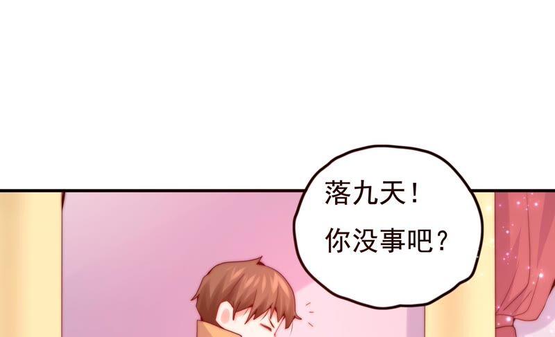 🍔恋爱先知 第228话 线索 第29页