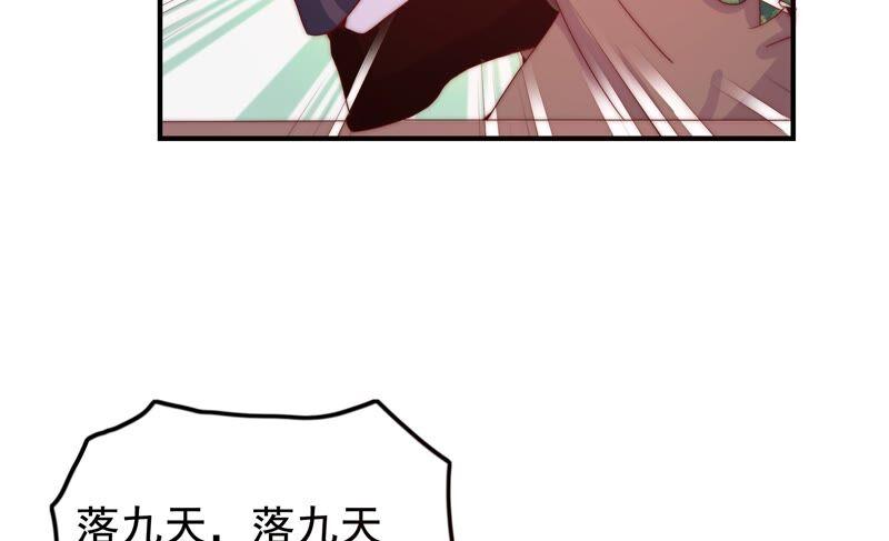 🍔恋爱先知 第228话 线索 第32页