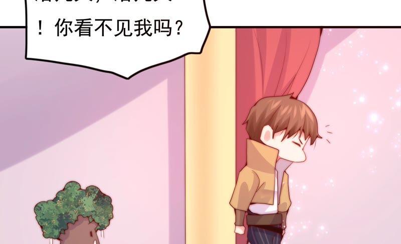 🍔恋爱先知 第228话 线索 第33页