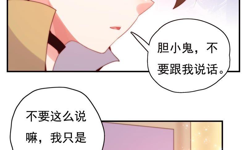 🍔恋爱先知 第228话 线索 第36页