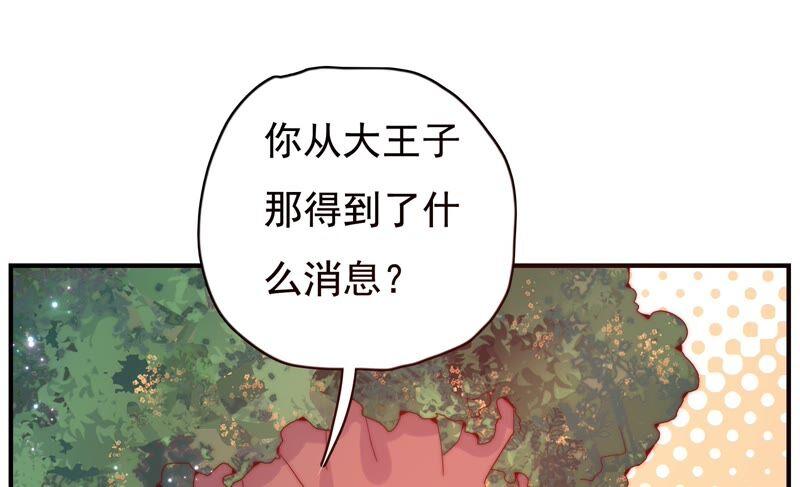 🍔恋爱先知 第228话 线索 第39页