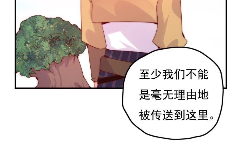 🍔恋爱先知 第228话 线索 第44页