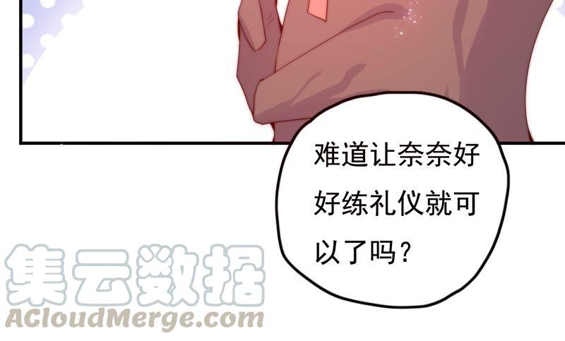 🍔恋爱先知 第228话 线索 第46页