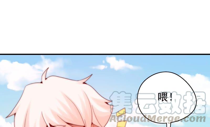 🍔恋爱先知 第228话 线索 第49页