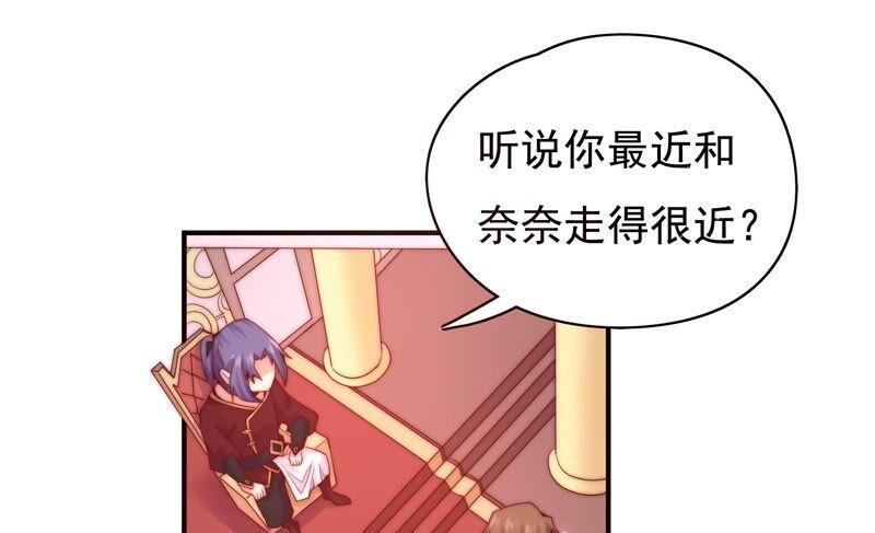 🍔恋爱先知 第228话 线索 第5页