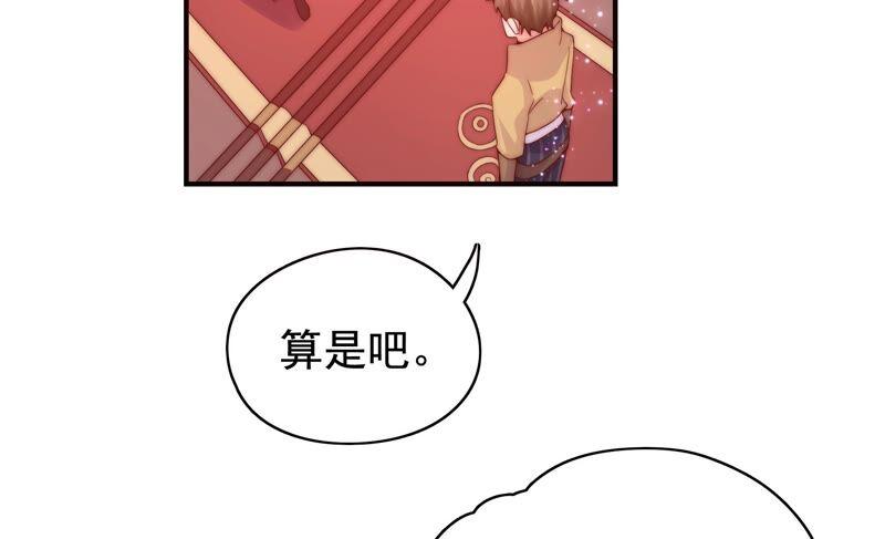 🍔恋爱先知 第228话 线索 第6页