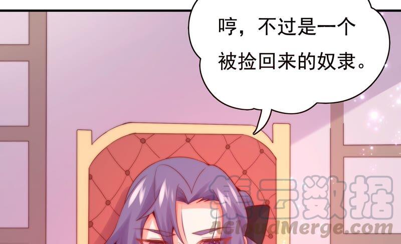 🍔恋爱先知 第228话 线索 第7页