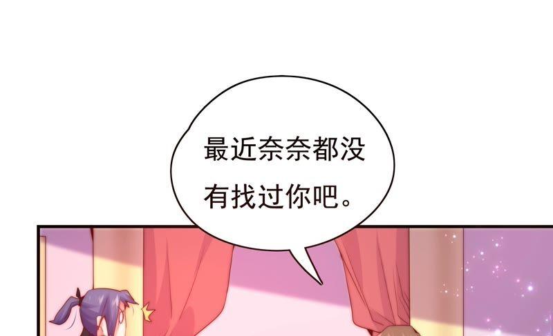 🍔恋爱先知 第228话 线索 第9页