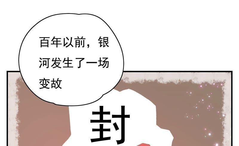 🍔恋爱先知 第230话 淑女会 第11页