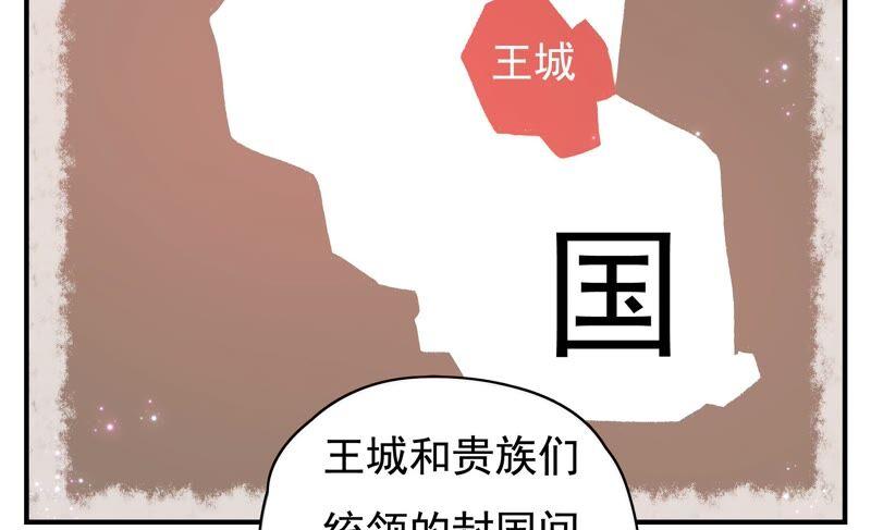 🍔恋爱先知 第230话 淑女会 第12页
