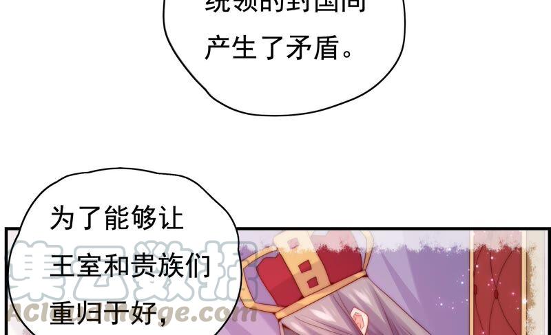 🍔恋爱先知 第230话 淑女会 第13页