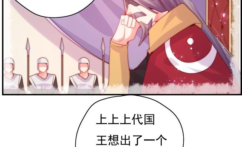 🍔恋爱先知 第230话 淑女会 第14页