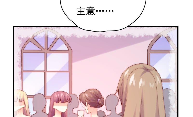 🍔恋爱先知 第230话 淑女会 第15页