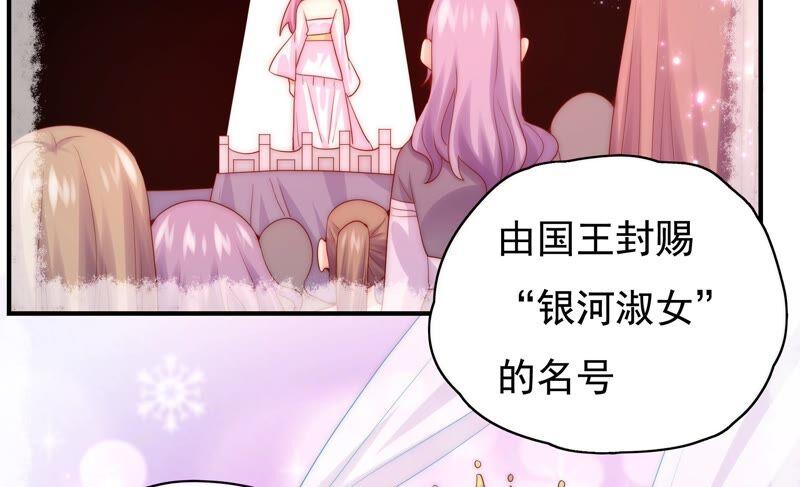 🍔恋爱先知 第230话 淑女会 第20页
