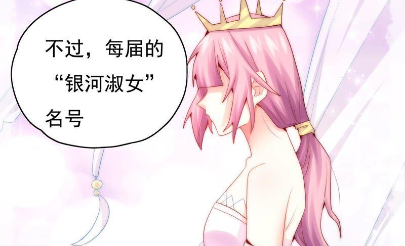 🍔恋爱先知 第230话 淑女会 第21页