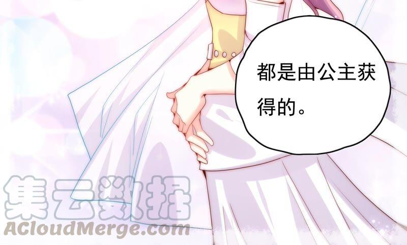 🍔恋爱先知 第230话 淑女会 第22页