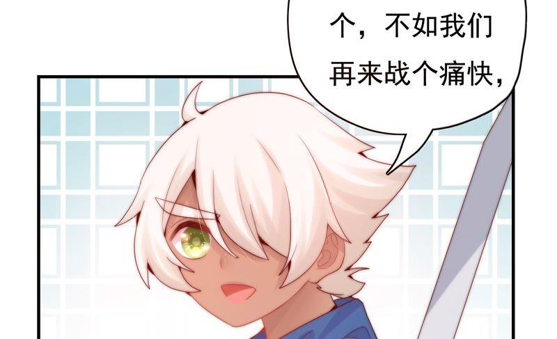 🍔恋爱先知 第230话 淑女会 第27页
