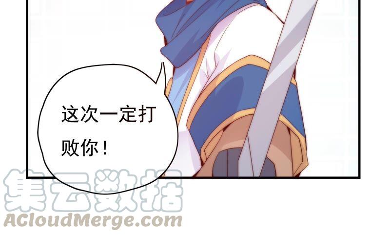 🍔恋爱先知 第230话 淑女会 第28页