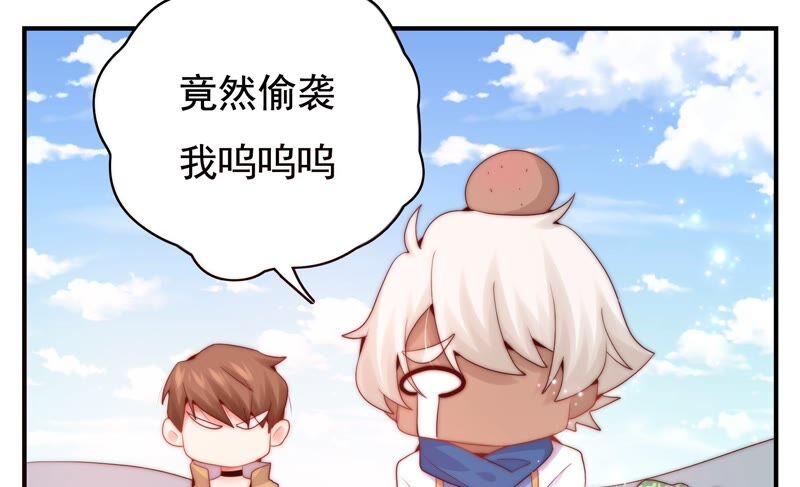 🍔恋爱先知 第230话 淑女会 第30页