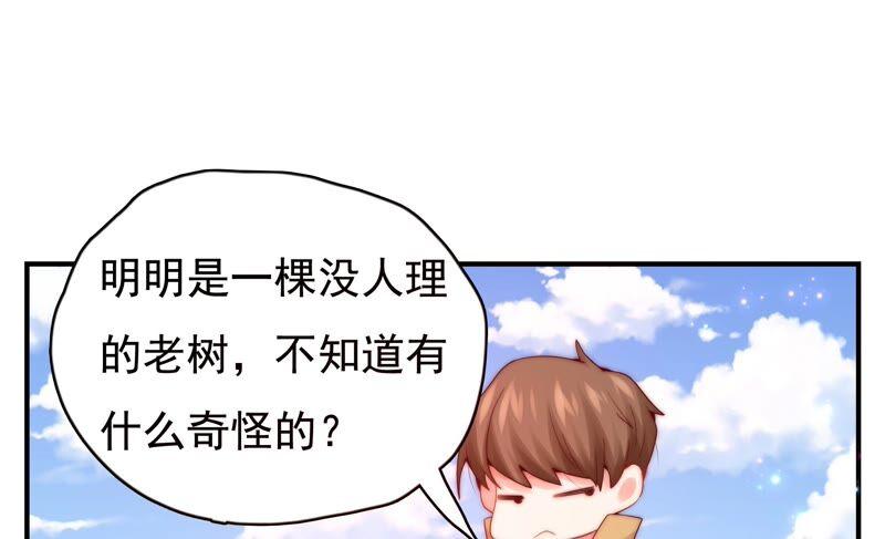 🍔恋爱先知 第230话 淑女会 第36页