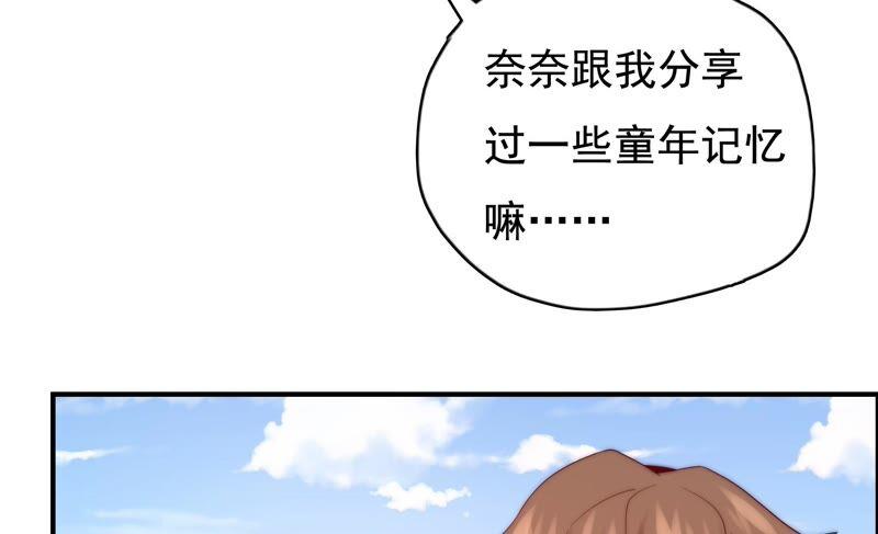 🍔恋爱先知 第230话 淑女会 第38页